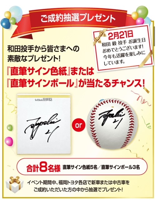 Amazon.co.jp: 1of1和田毅 直筆ボールサインカード : スポーツ